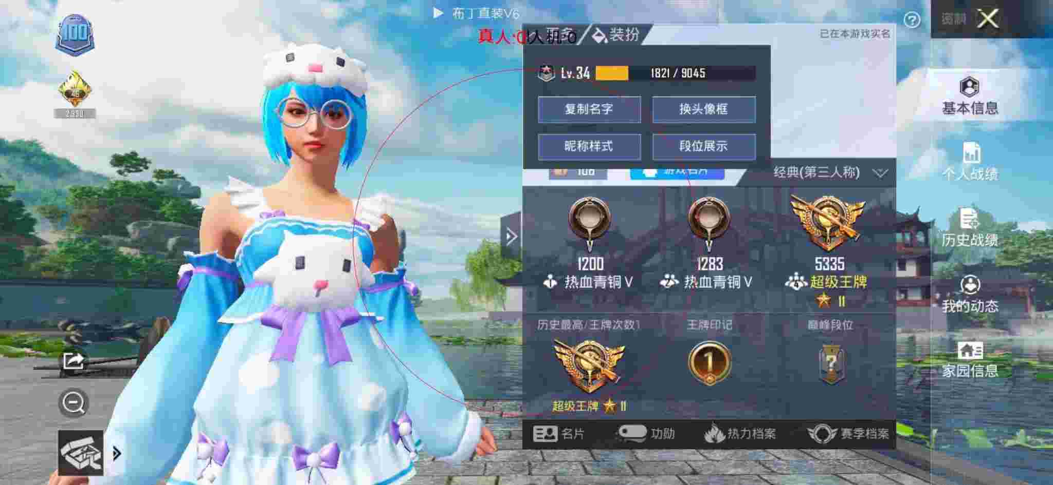和平精英透视自瞄 - 和平精英蓝一遇外挂辅助预览图